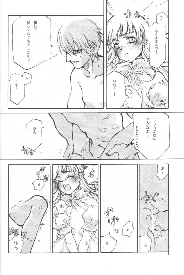 [INKPOT (大槍葦人)] SUPPLEMENT 2