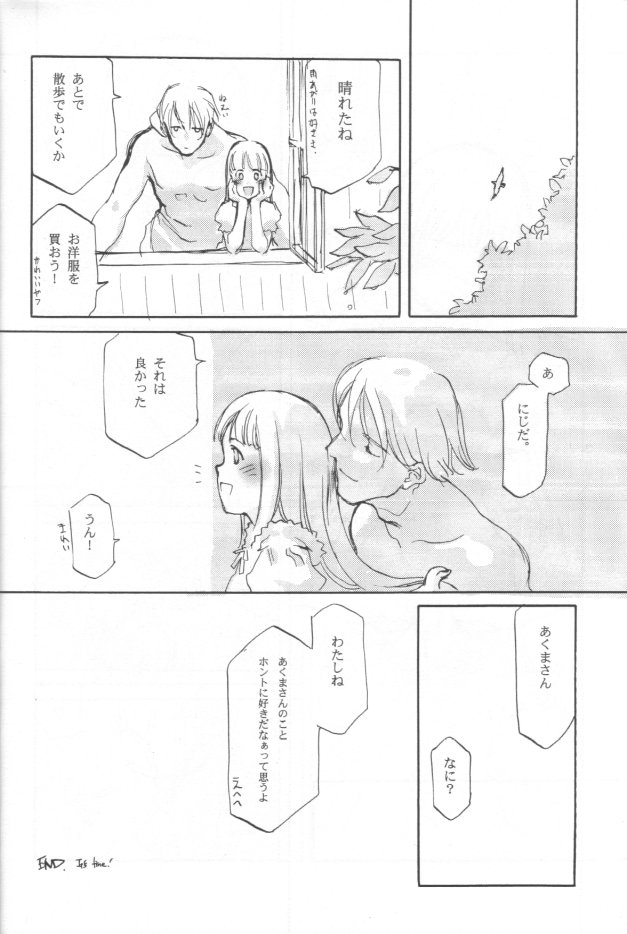 [INKPOT (大槍葦人)] SUPPLEMENT 2