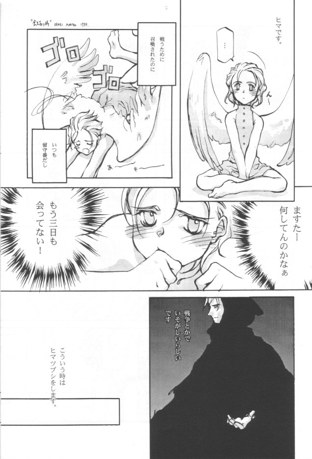 [INKPOT (大槍葦人)] SUPPLEMENT 2