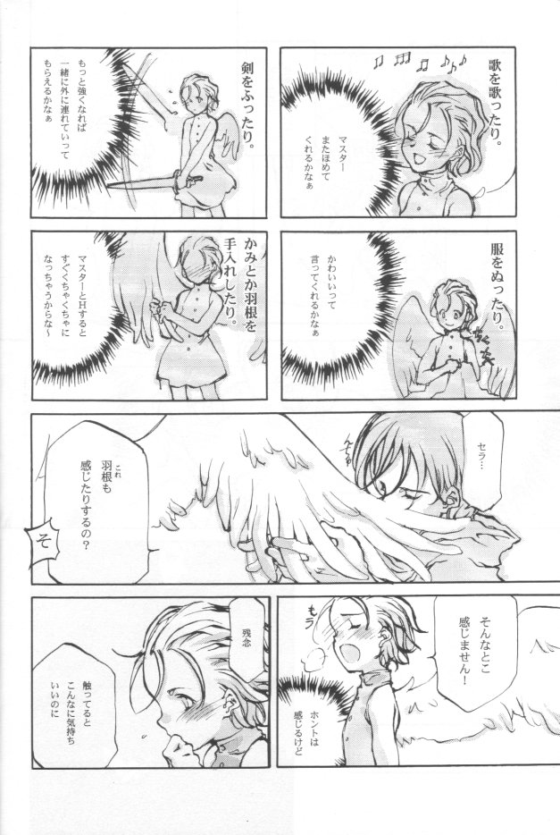 [INKPOT (大槍葦人)] SUPPLEMENT 2