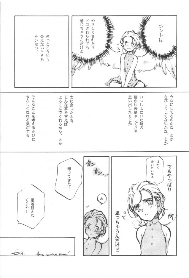 [INKPOT (大槍葦人)] SUPPLEMENT 2