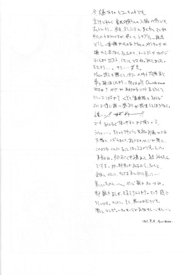 [INKPOT (大槍葦人)] SUPPLEMENT 2