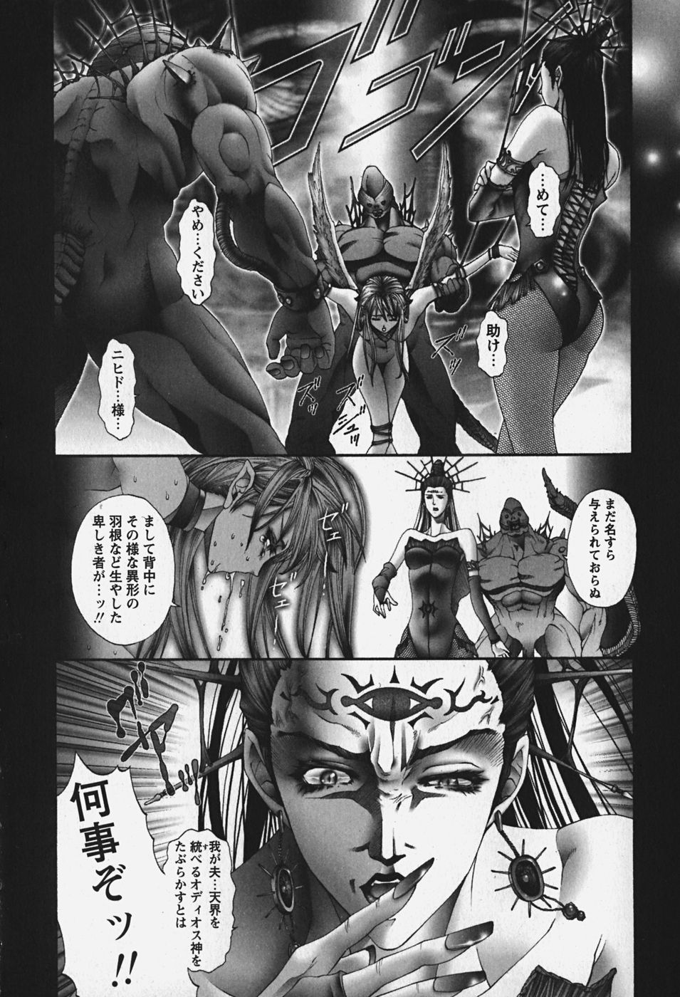 [ピクピクン] 中出し処女神話