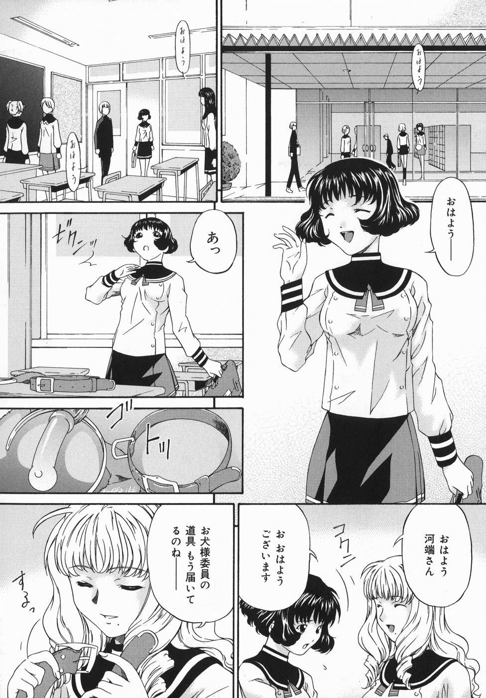 [唄飛鳥] ひくひく悶絶大全集