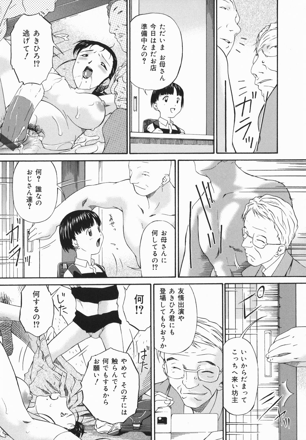 [唄飛鳥] ひくひく悶絶大全集
