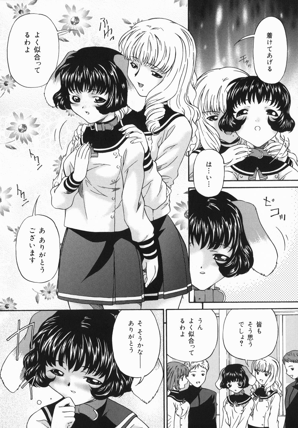 [唄飛鳥] ひくひく悶絶大全集