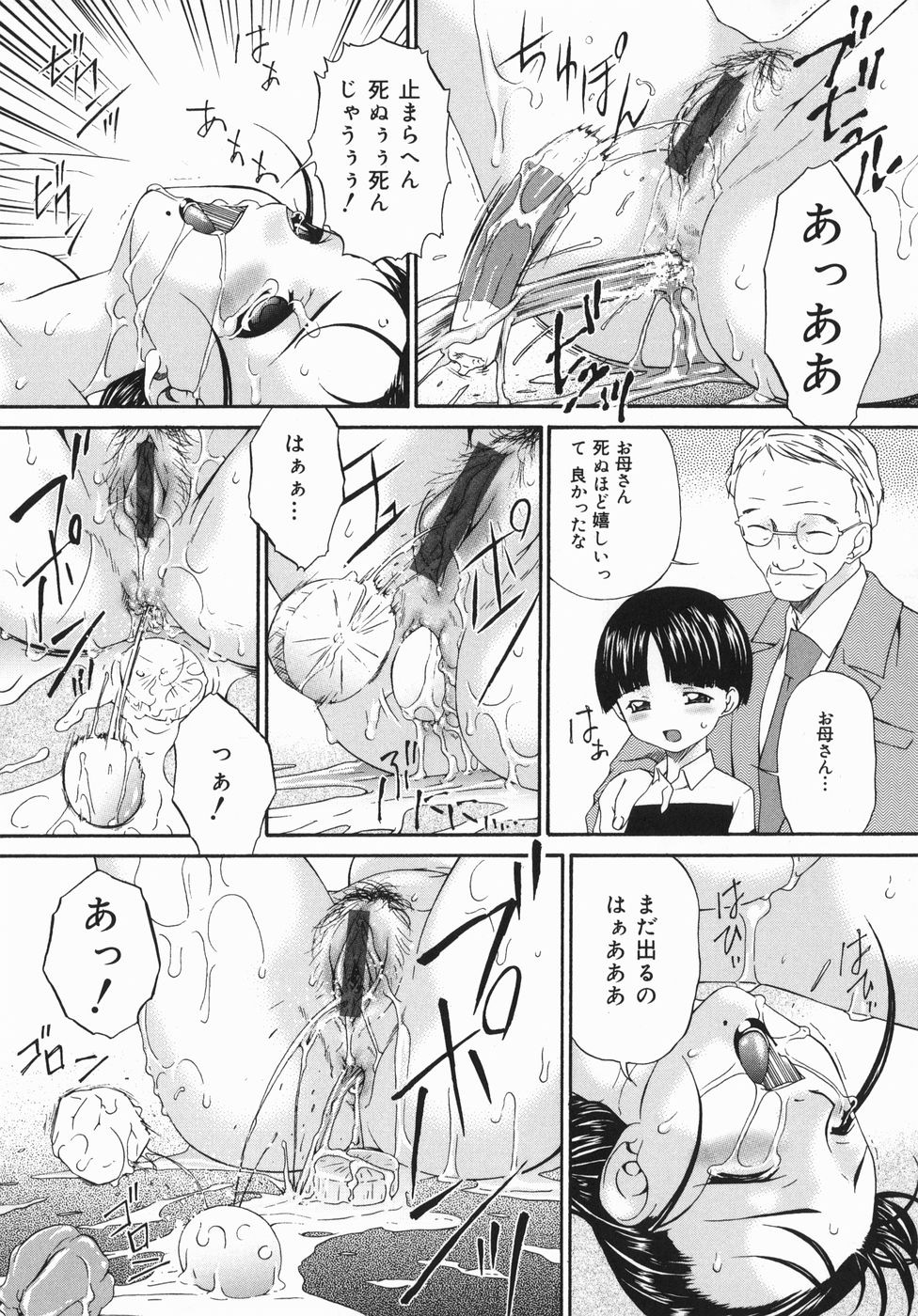 [唄飛鳥] ひくひく悶絶大全集