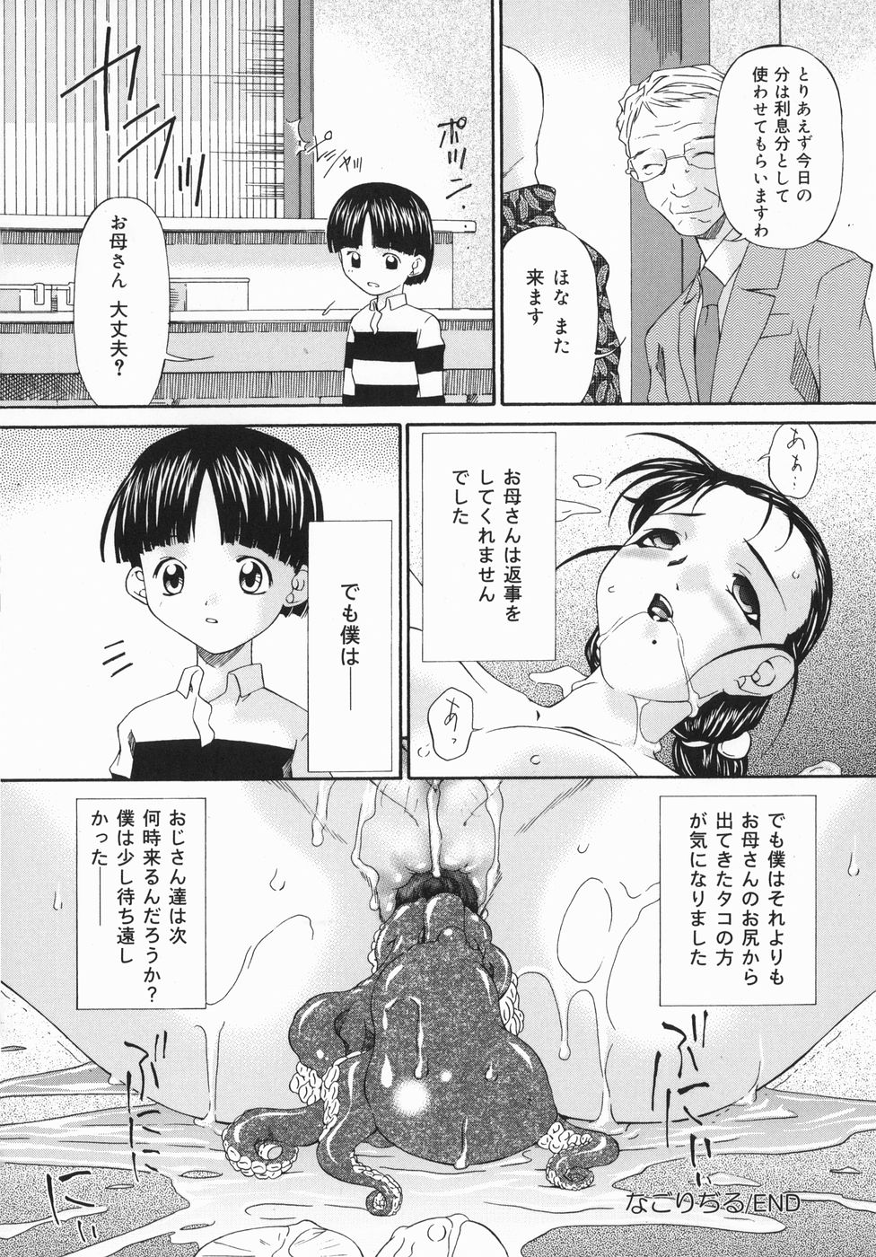 [唄飛鳥] ひくひく悶絶大全集