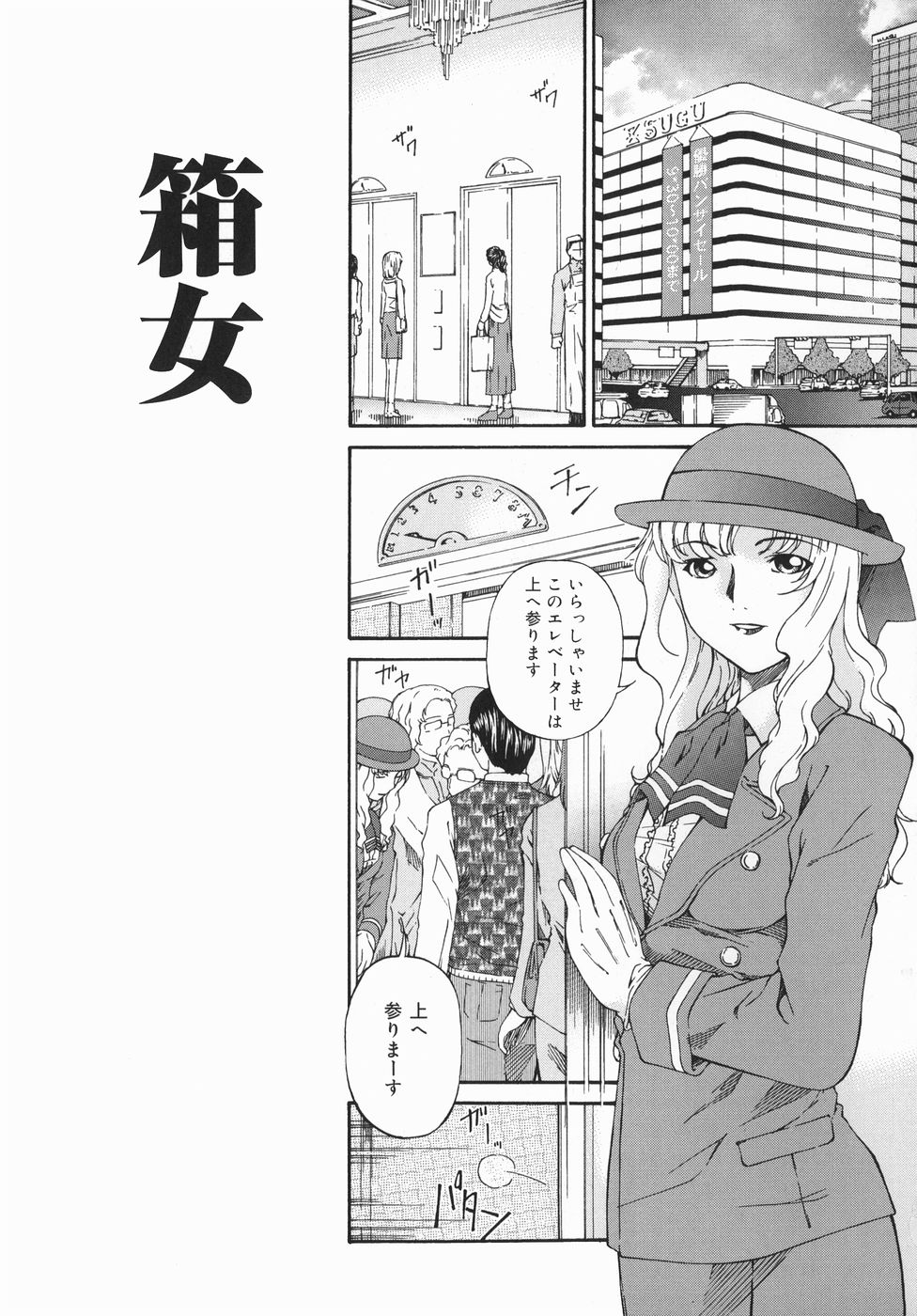 [唄飛鳥] ひくひく悶絶大全集