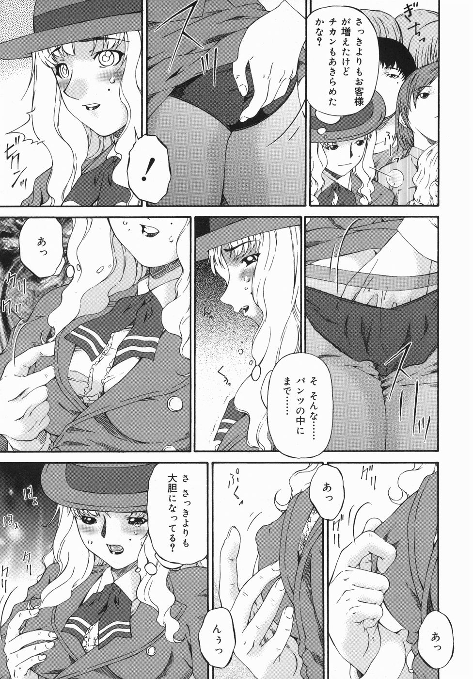 [唄飛鳥] ひくひく悶絶大全集