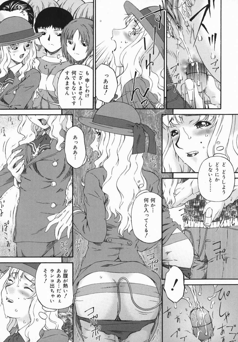 [唄飛鳥] ひくひく悶絶大全集