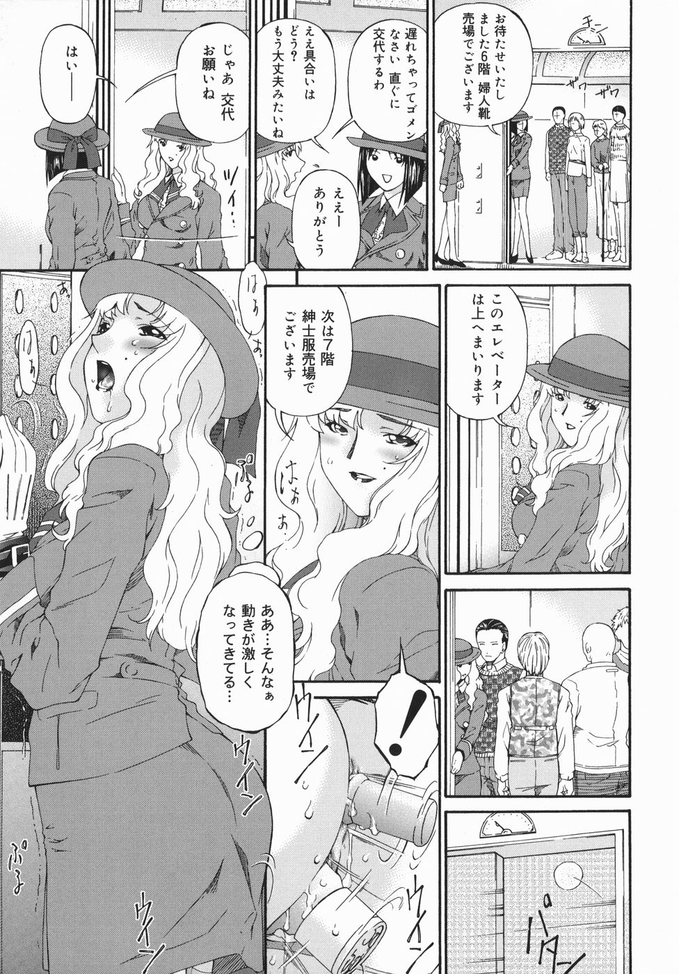[唄飛鳥] ひくひく悶絶大全集