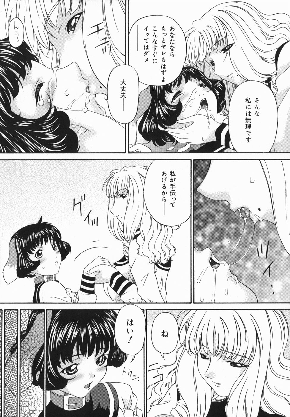 [唄飛鳥] ひくひく悶絶大全集