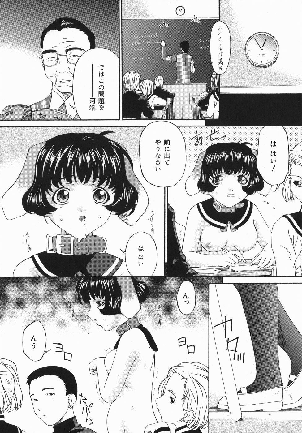 [唄飛鳥] ひくひく悶絶大全集