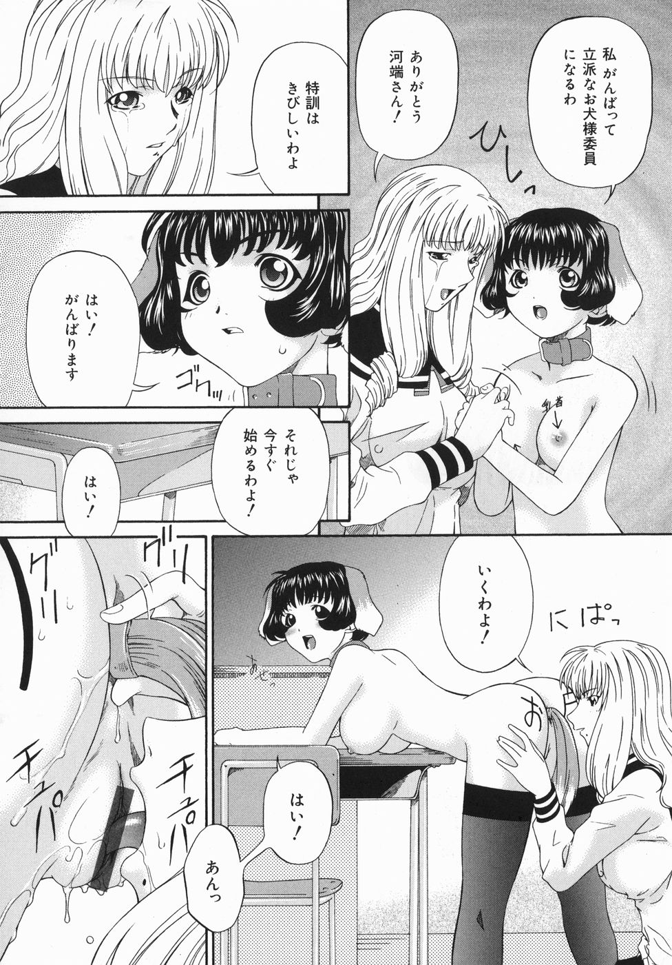 [唄飛鳥] ひくひく悶絶大全集