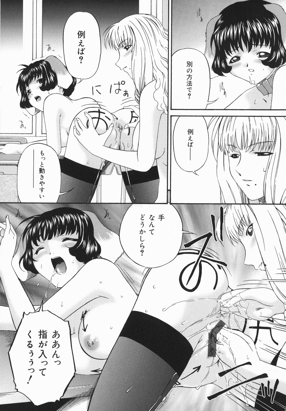 [唄飛鳥] ひくひく悶絶大全集