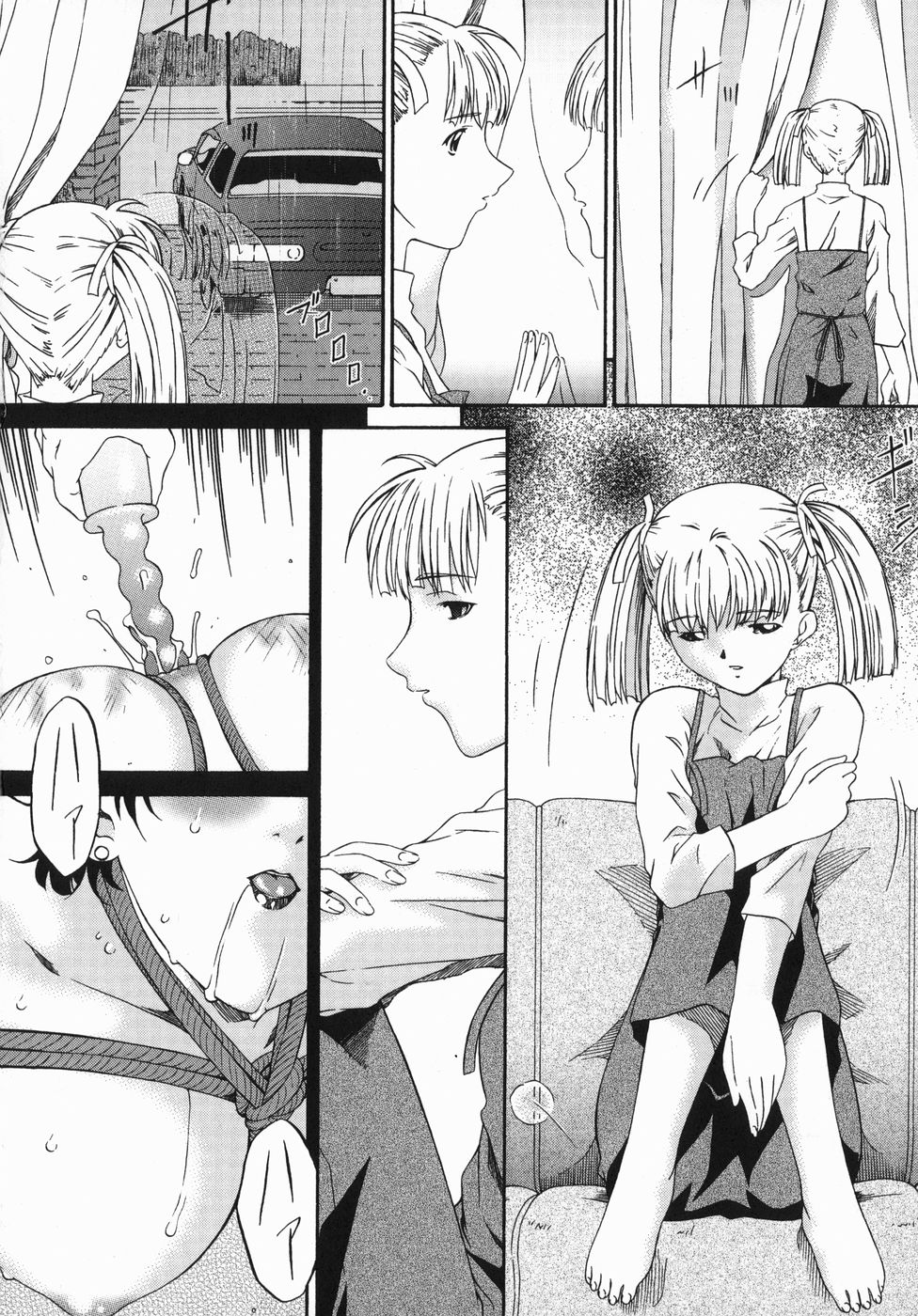 [唄飛鳥] ひくひく悶絶大全集