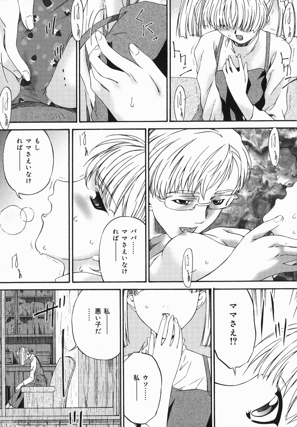 [唄飛鳥] ひくひく悶絶大全集