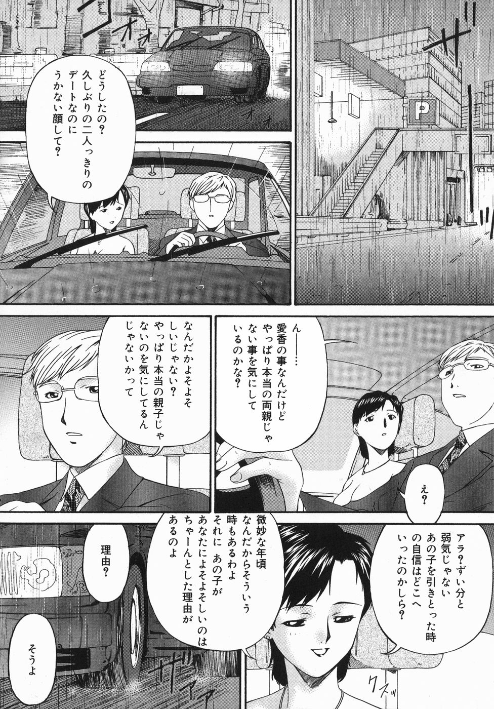 [唄飛鳥] ひくひく悶絶大全集