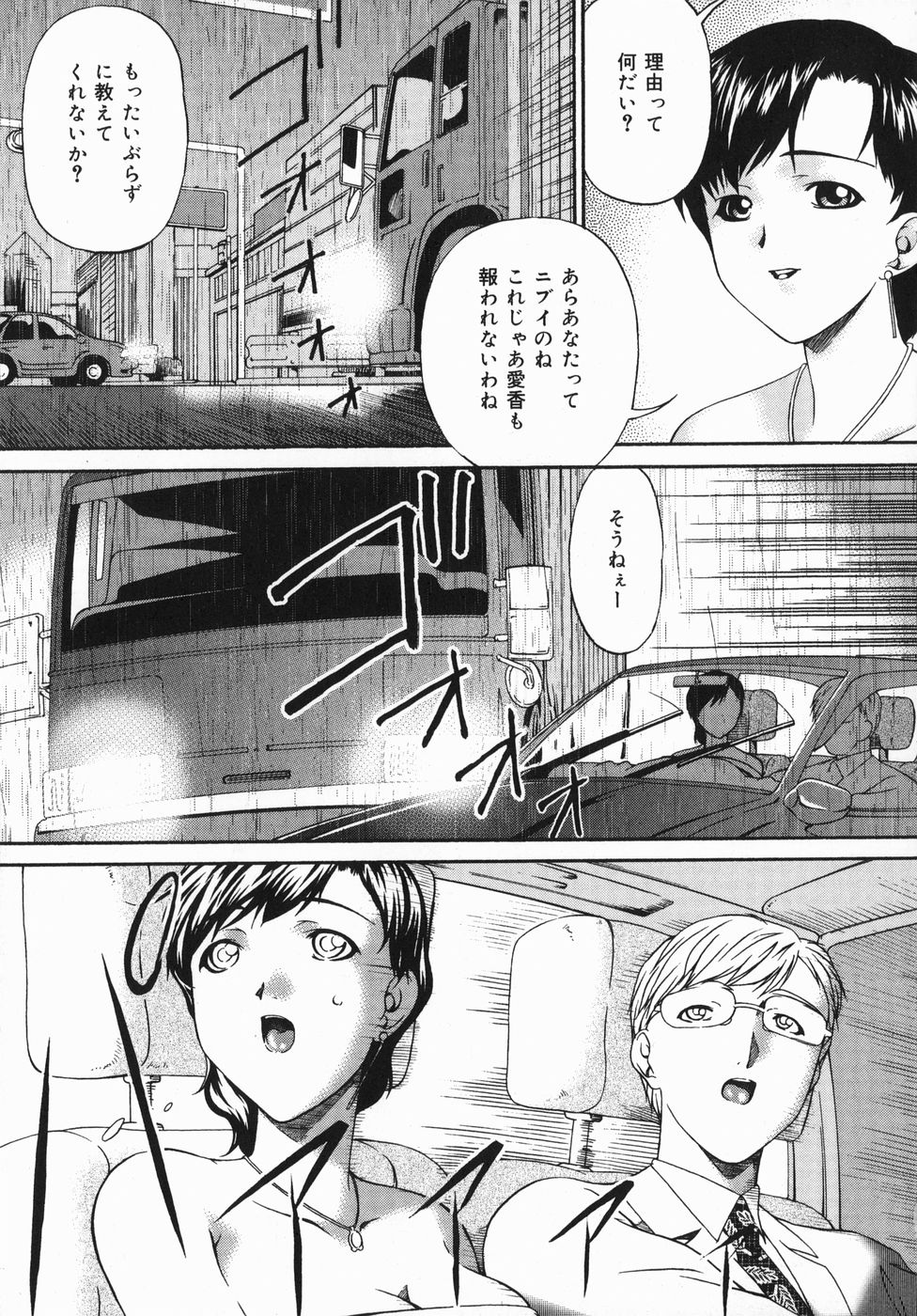 [唄飛鳥] ひくひく悶絶大全集