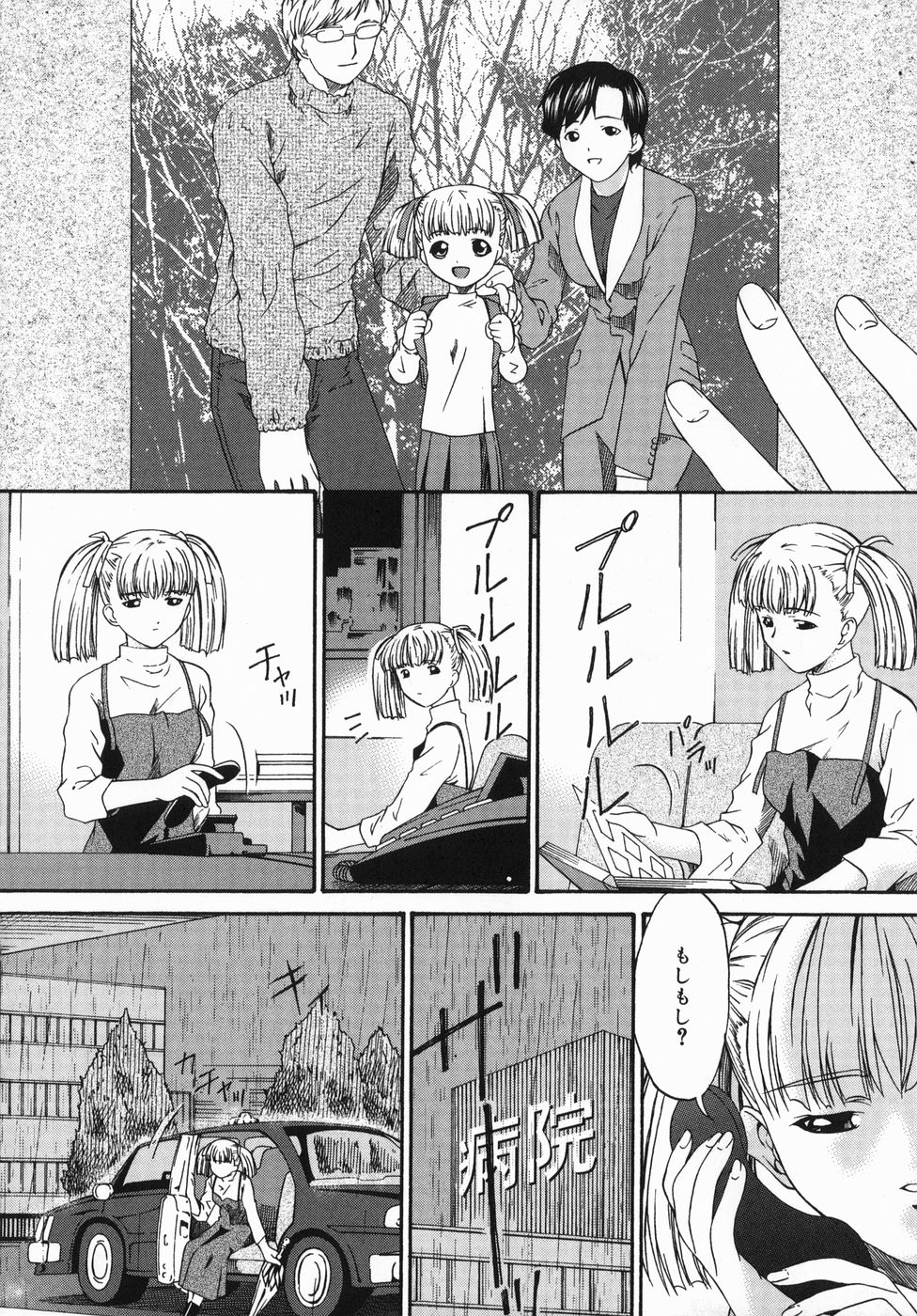 [唄飛鳥] ひくひく悶絶大全集