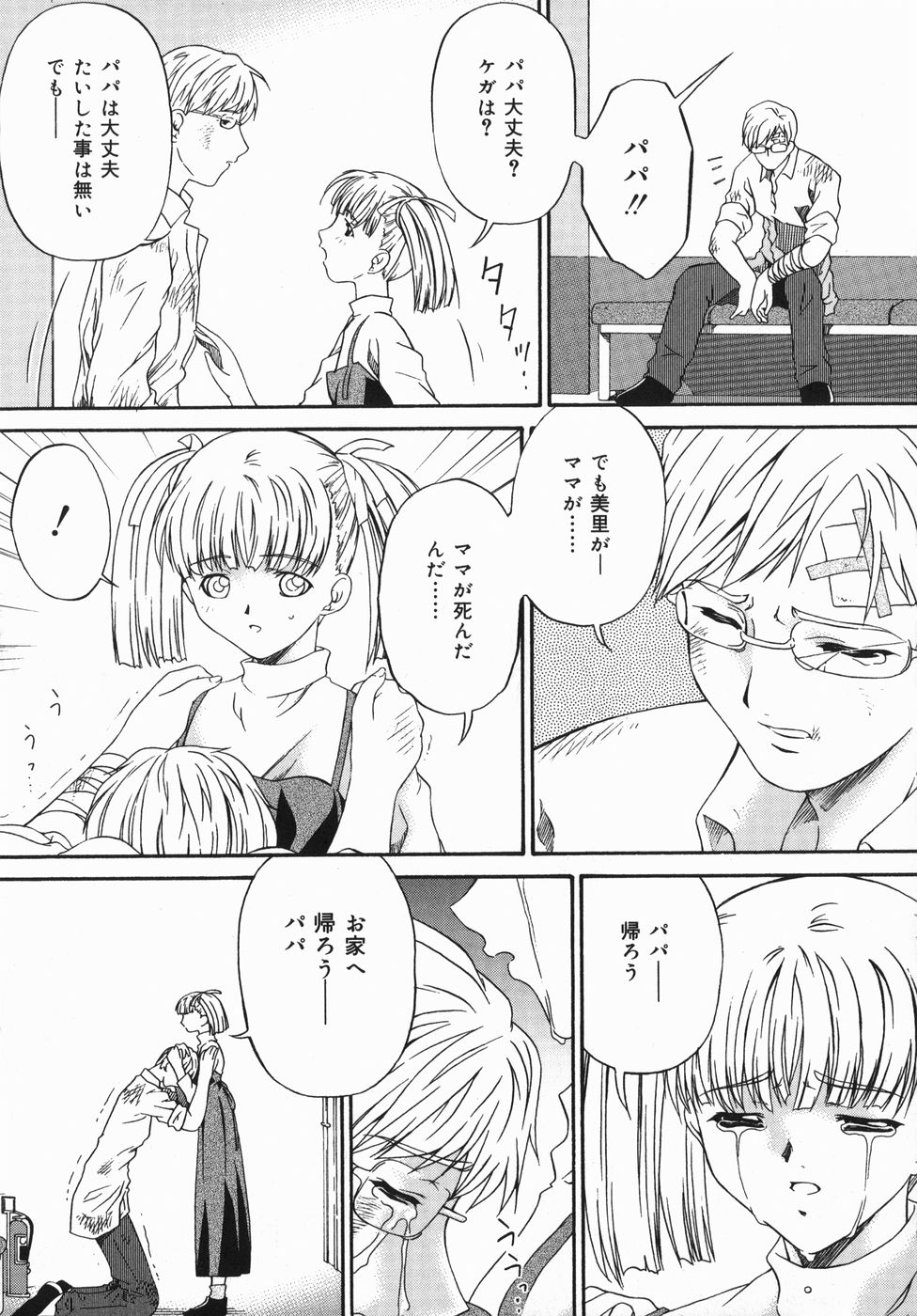[唄飛鳥] ひくひく悶絶大全集