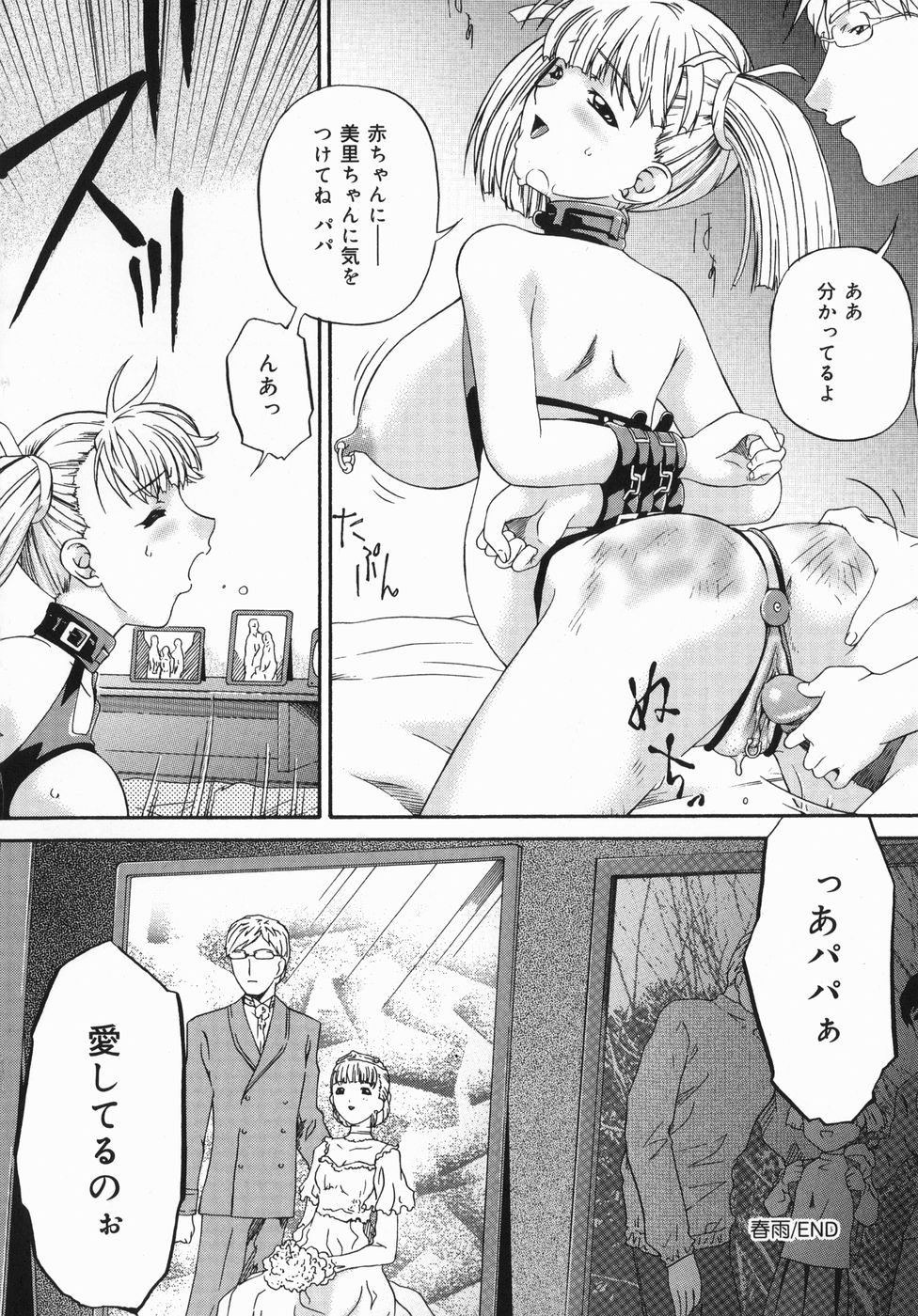 [唄飛鳥] ひくひく悶絶大全集