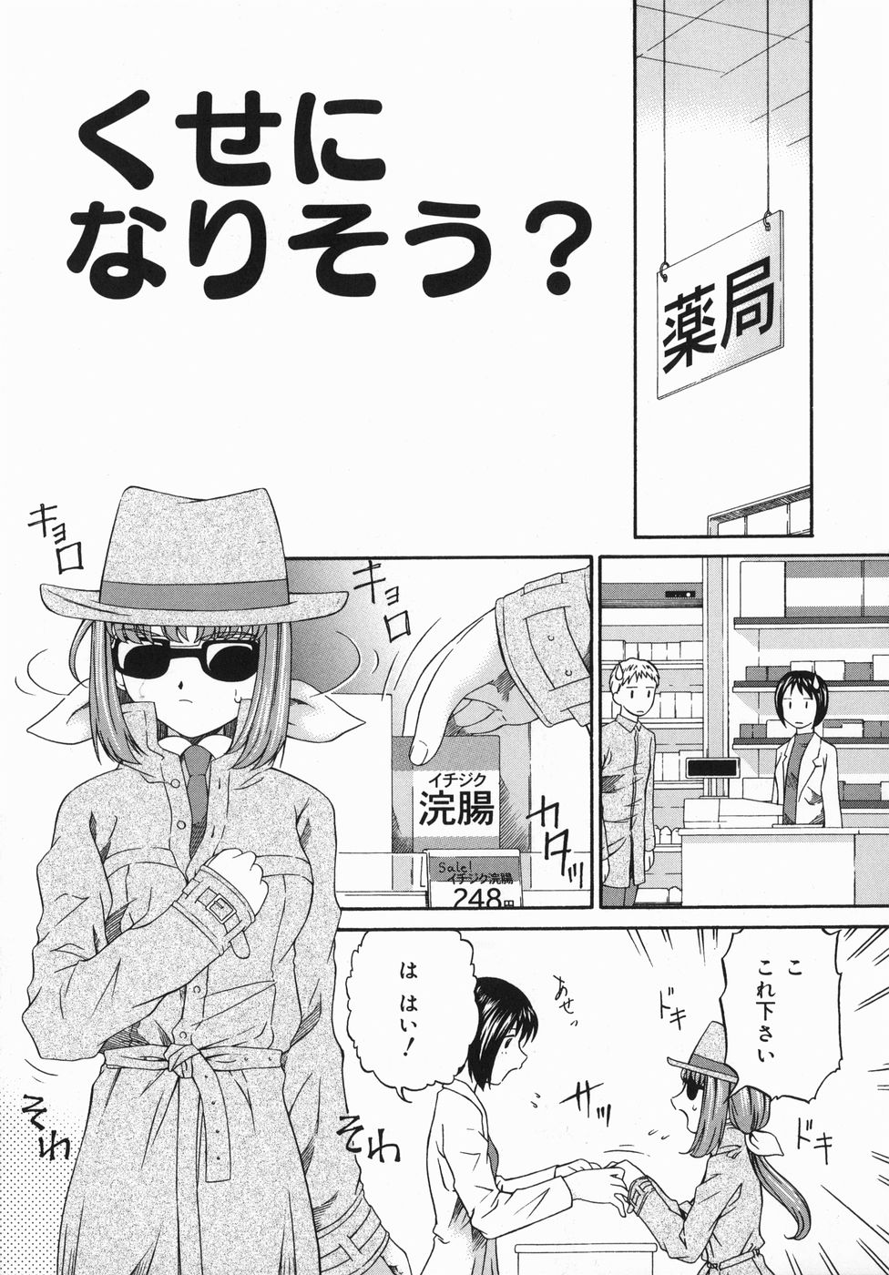 [唄飛鳥] ひくひく悶絶大全集