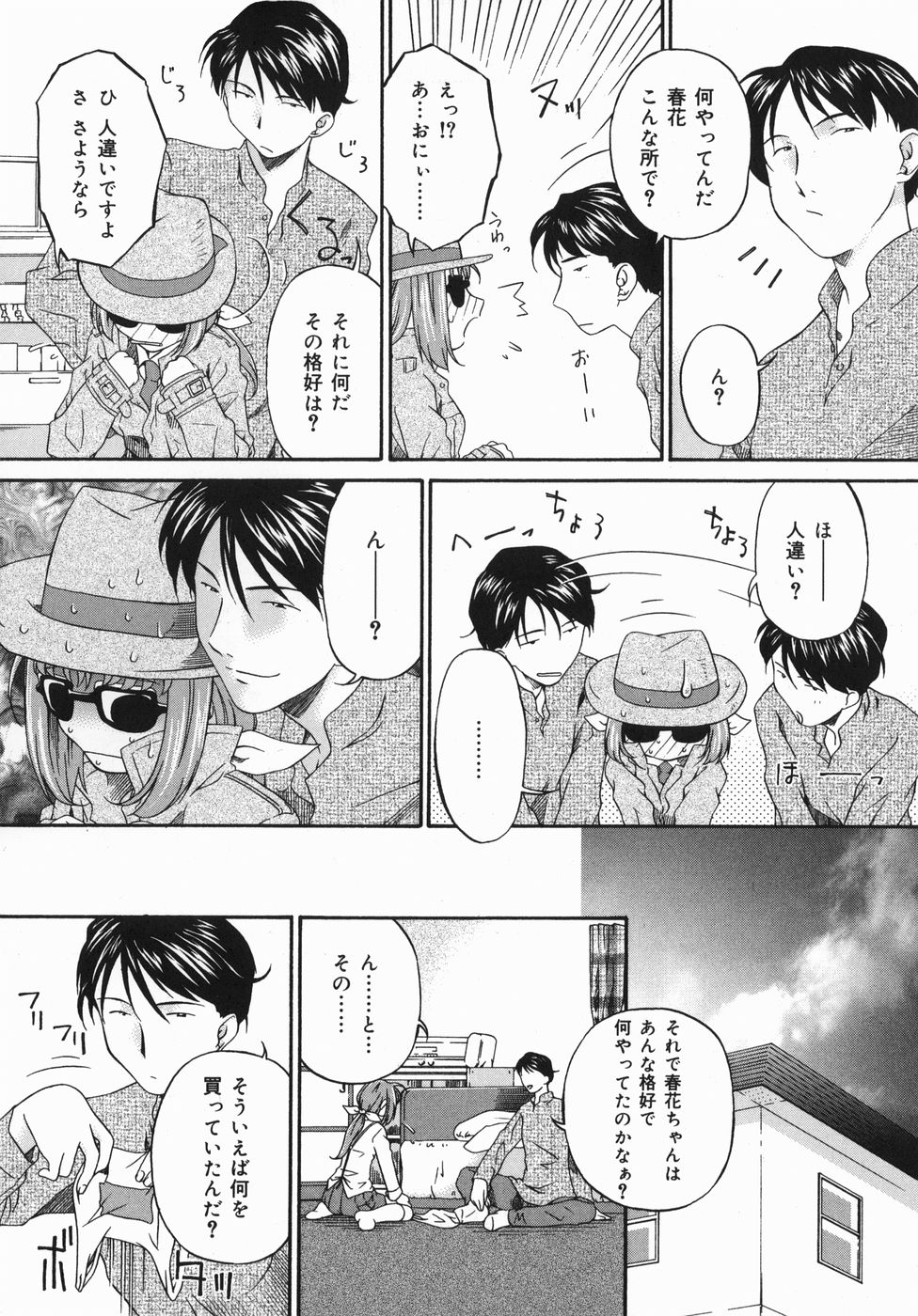 [唄飛鳥] ひくひく悶絶大全集