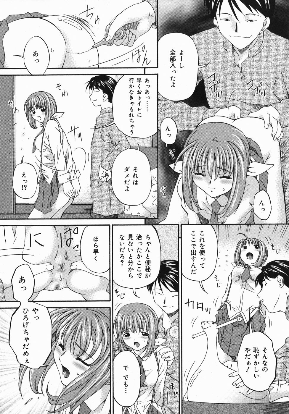 [唄飛鳥] ひくひく悶絶大全集