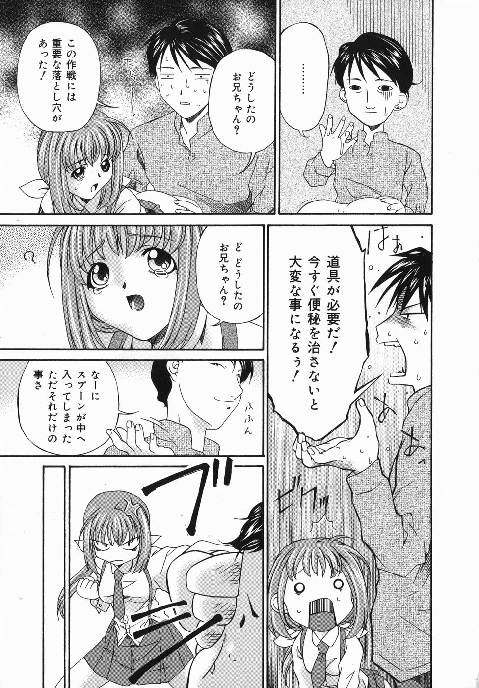 [唄飛鳥] ひくひく悶絶大全集