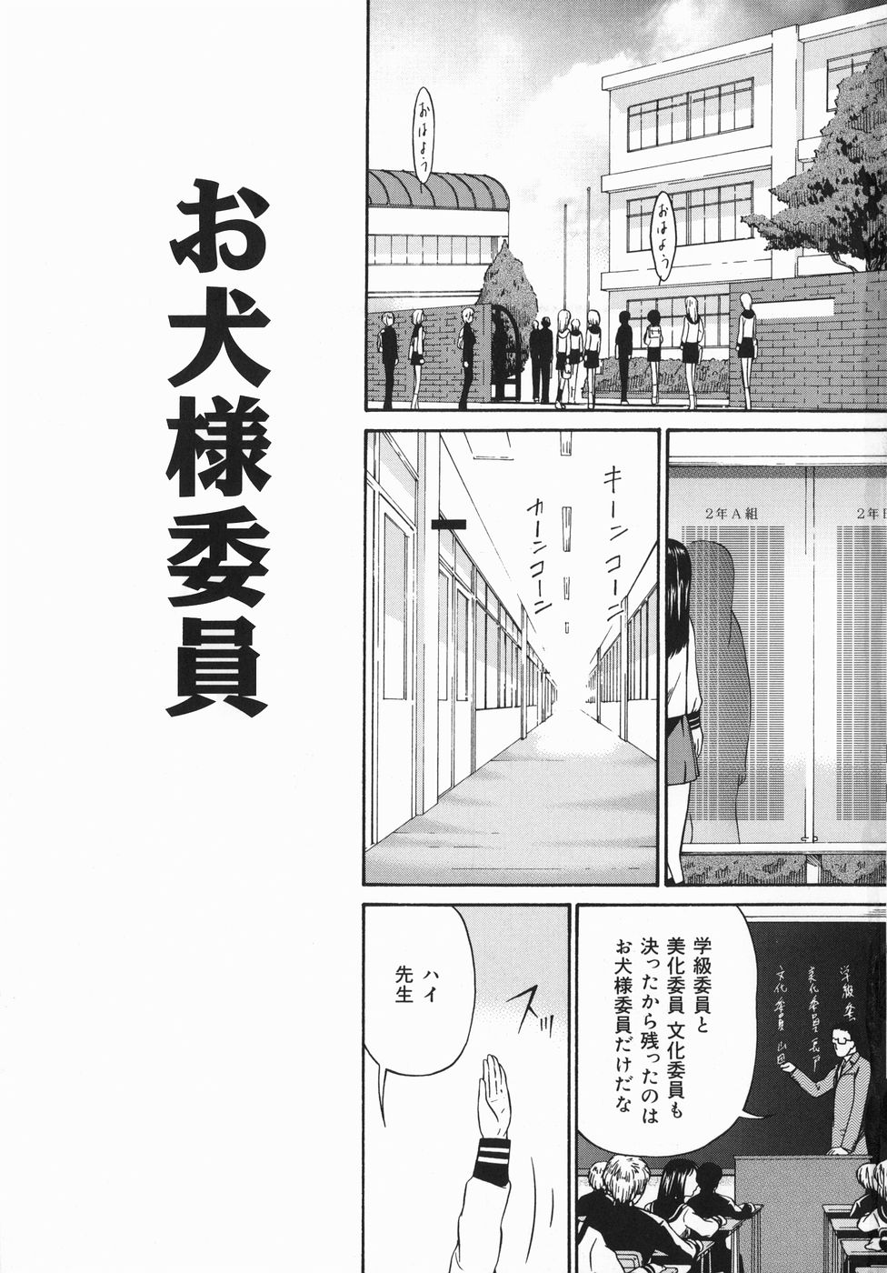 [唄飛鳥] ひくひく悶絶大全集