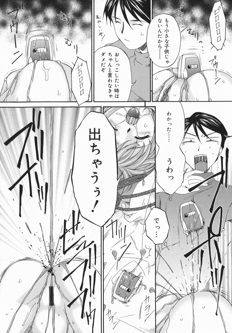 [唄飛鳥] ひくひく悶絶大全集