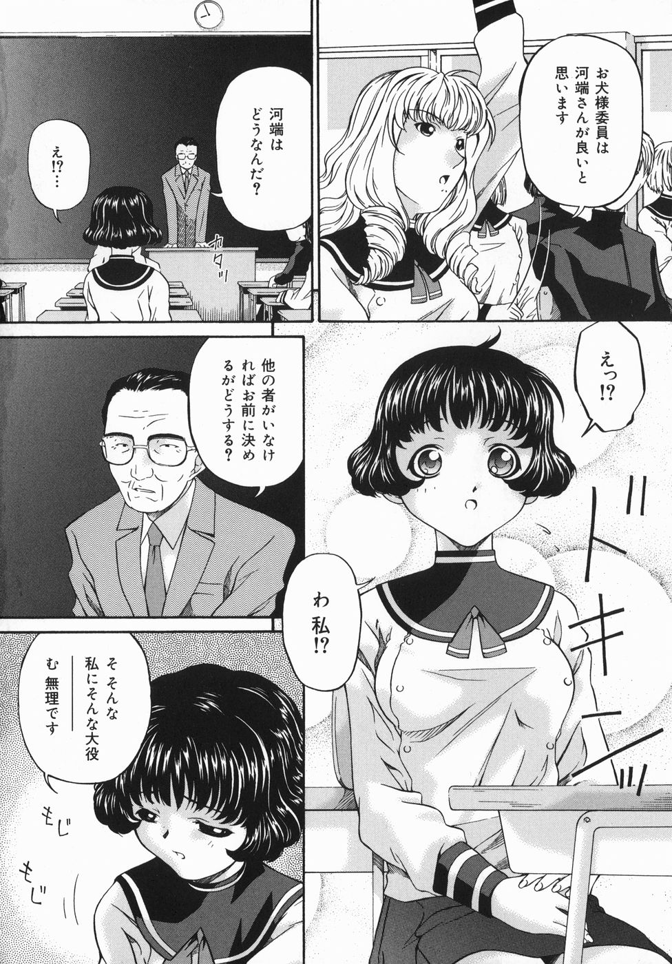 [唄飛鳥] ひくひく悶絶大全集