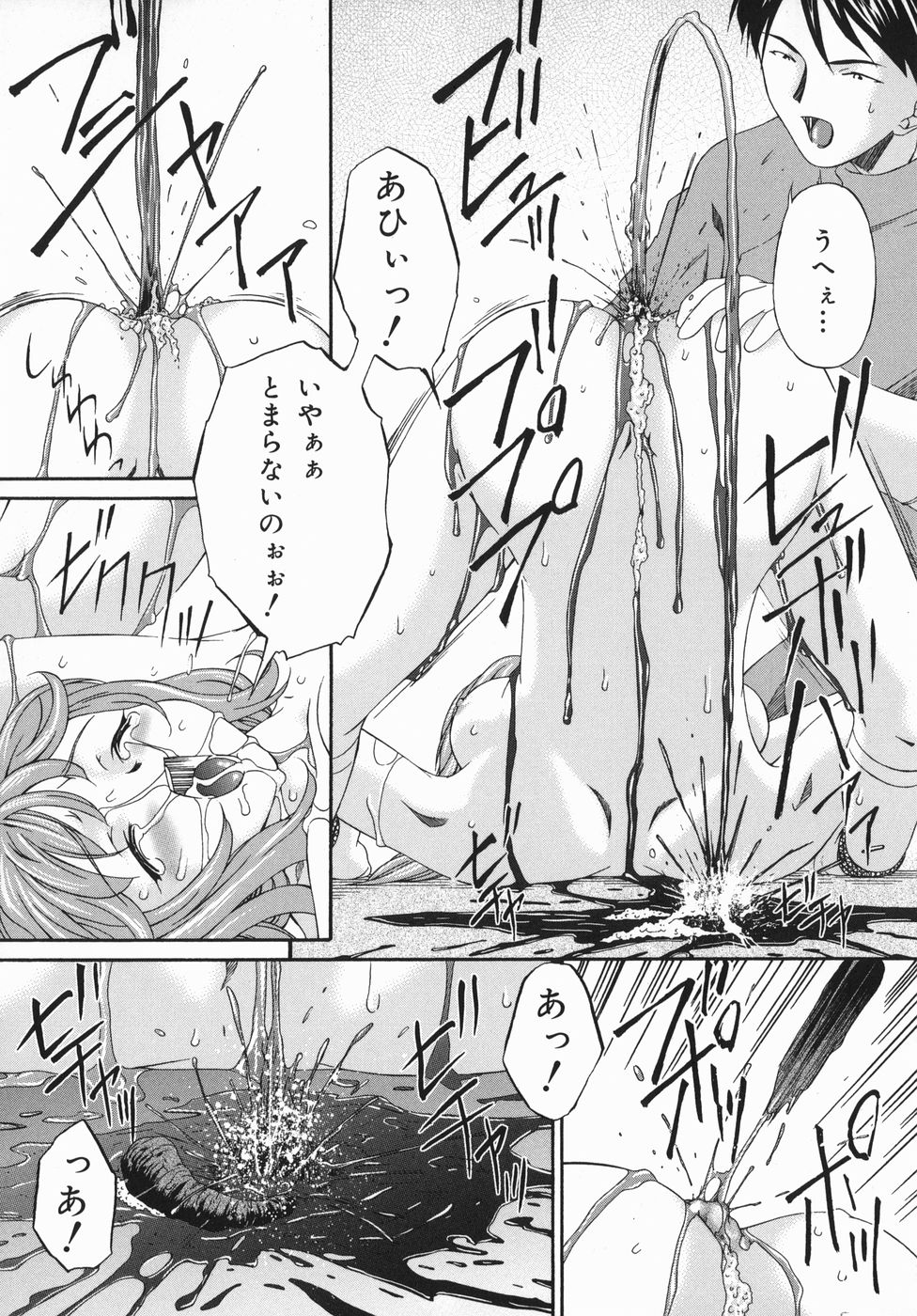 [唄飛鳥] ひくひく悶絶大全集