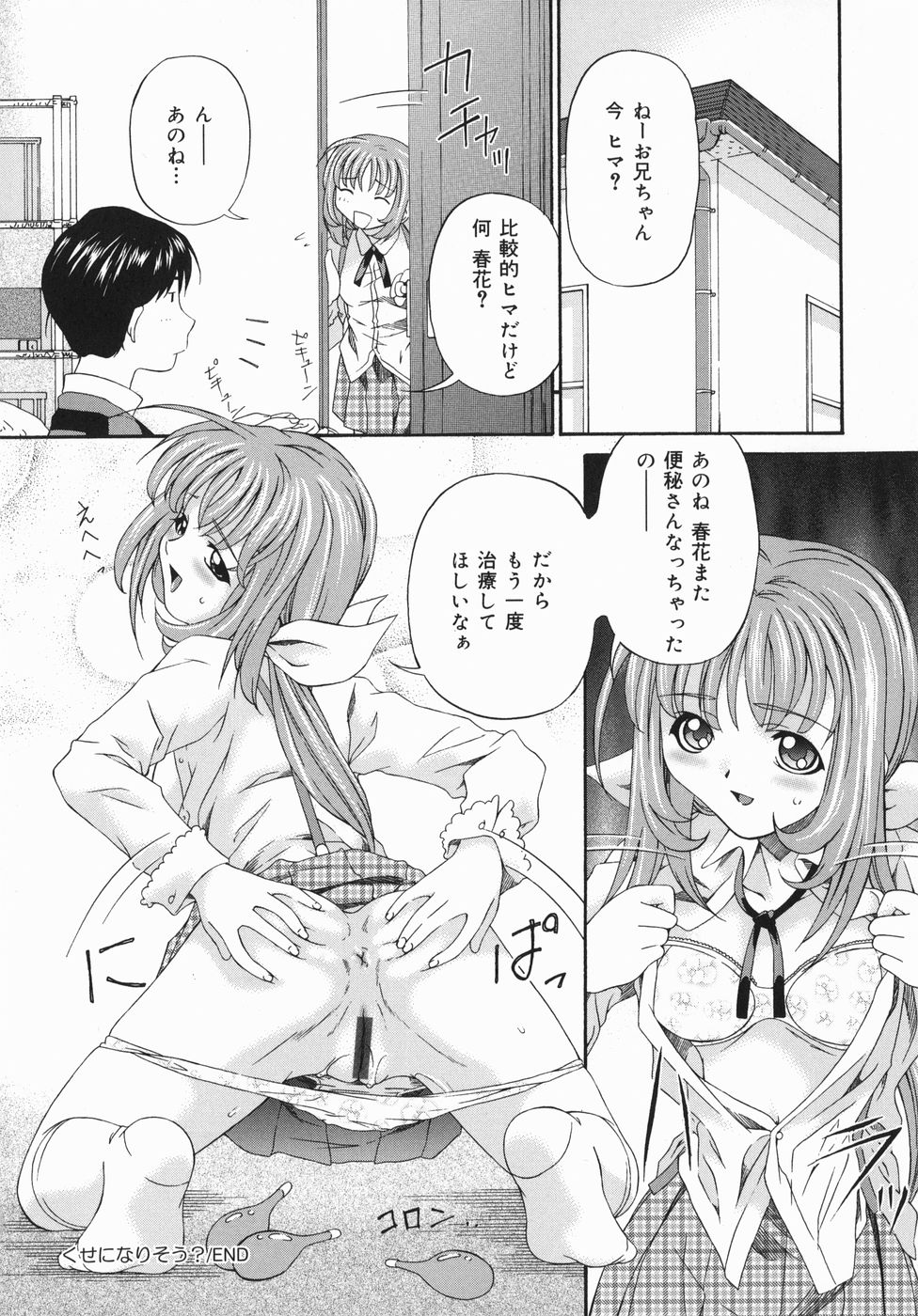 [唄飛鳥] ひくひく悶絶大全集