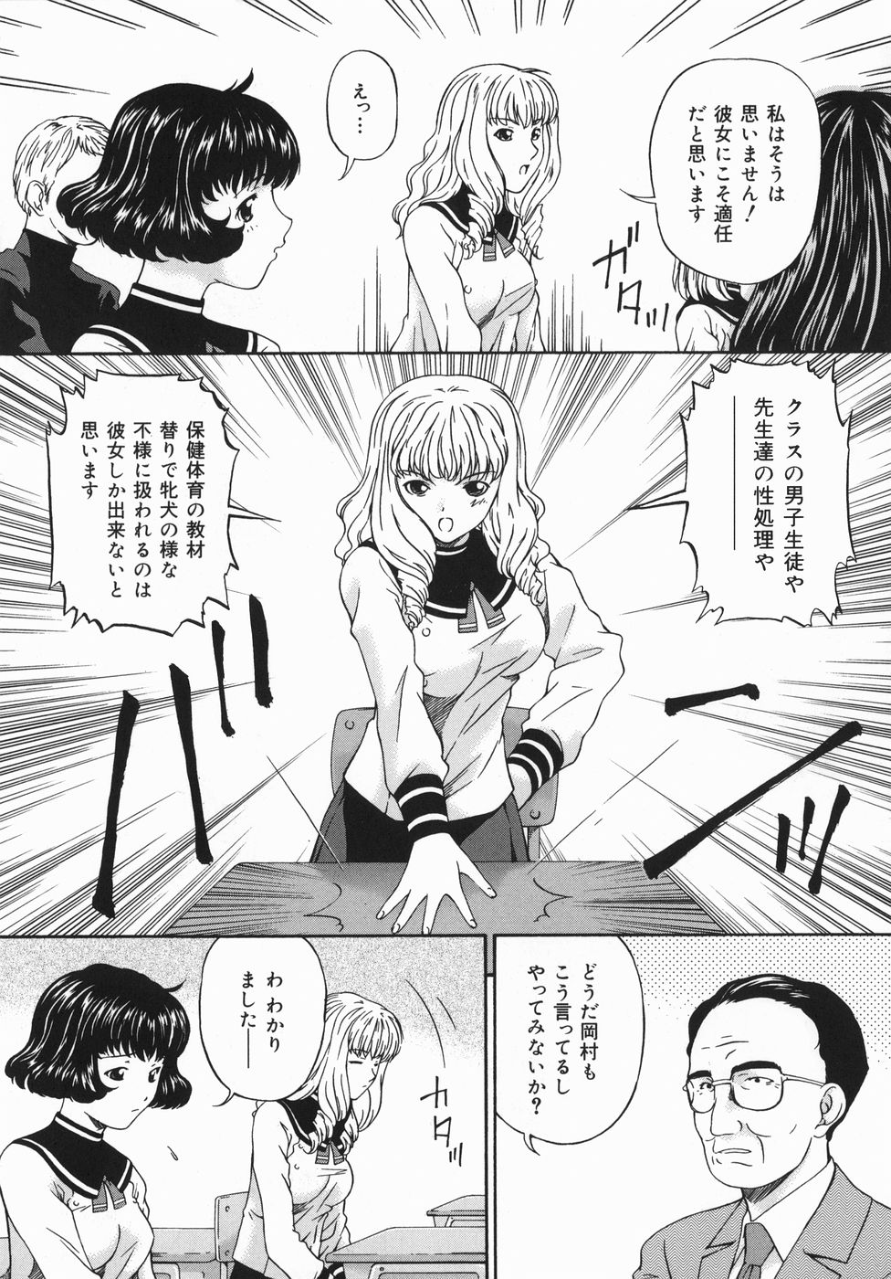 [唄飛鳥] ひくひく悶絶大全集