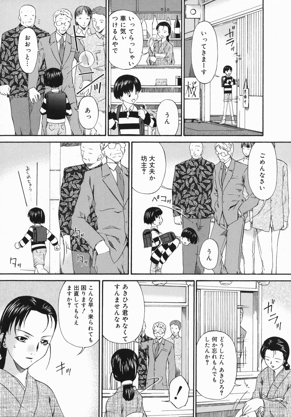 [唄飛鳥] ひくひく悶絶大全集