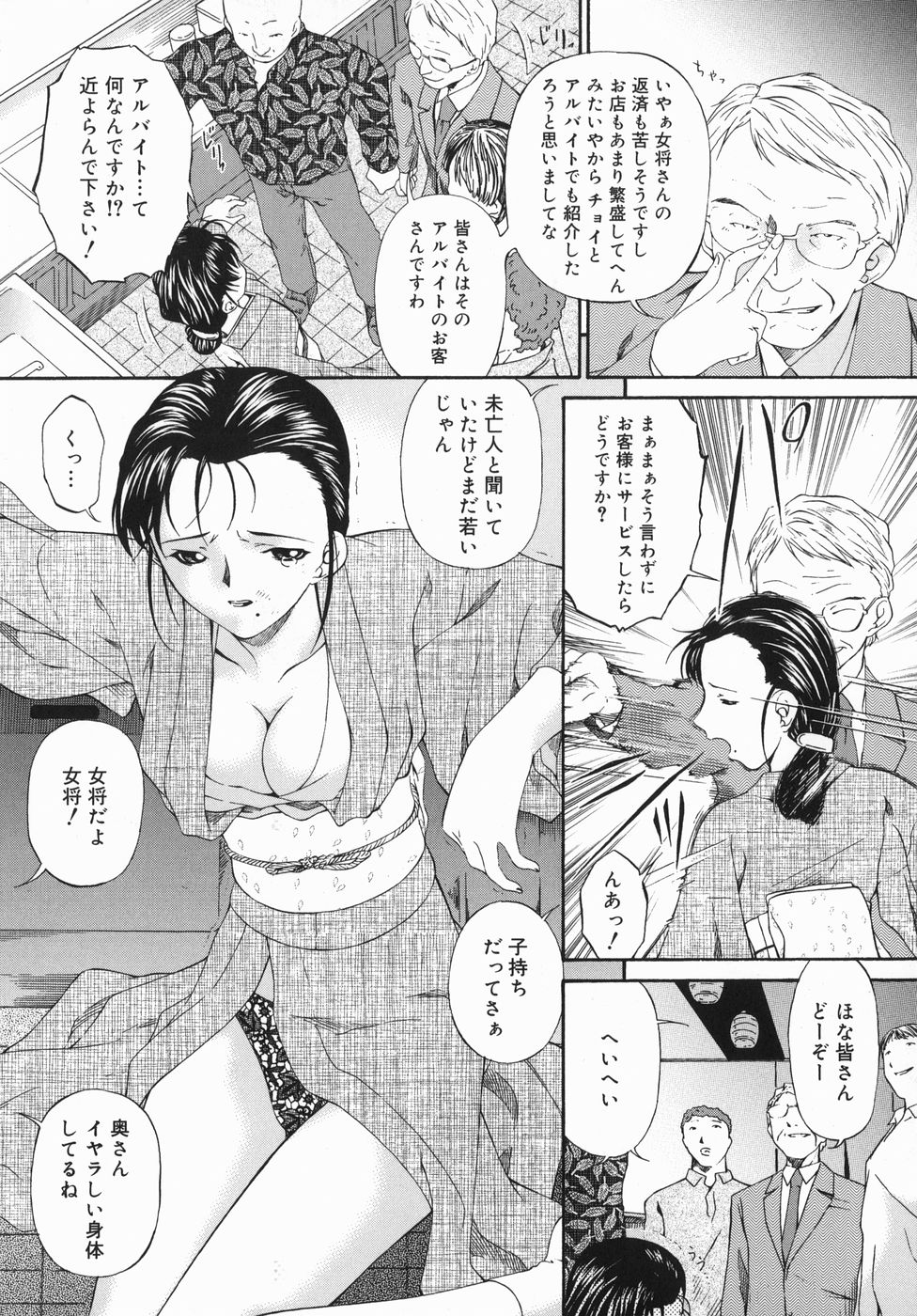 [唄飛鳥] ひくひく悶絶大全集