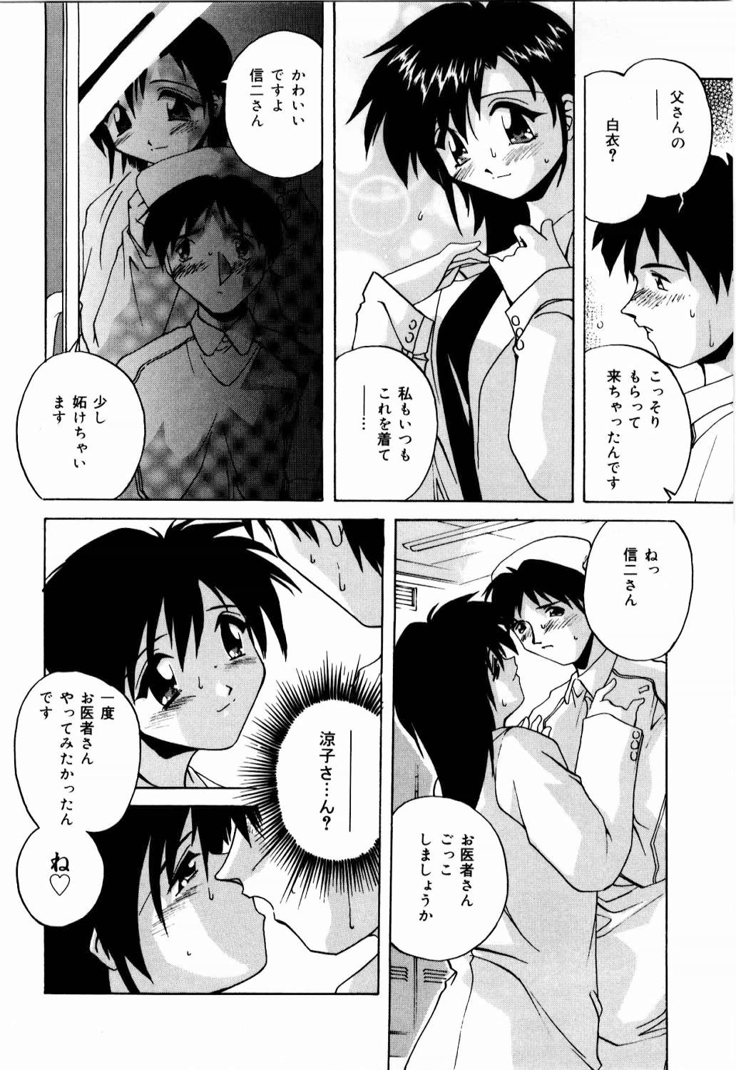 [ブランシェア] 肉親飼育日記