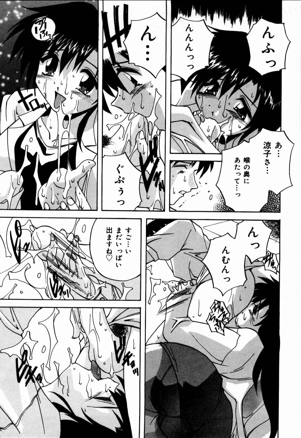 [ブランシェア] 肉親飼育日記