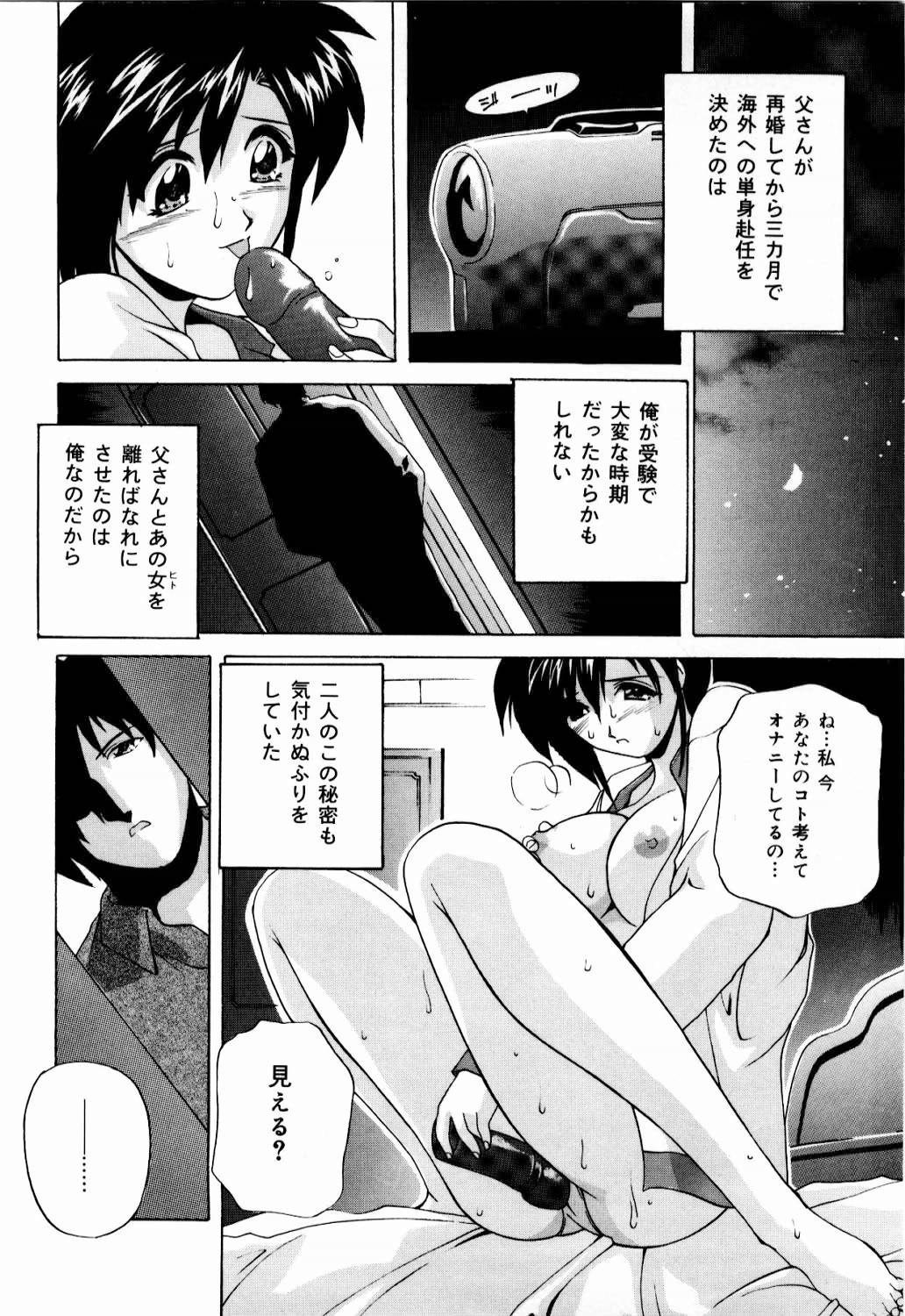[ブランシェア] 肉親飼育日記