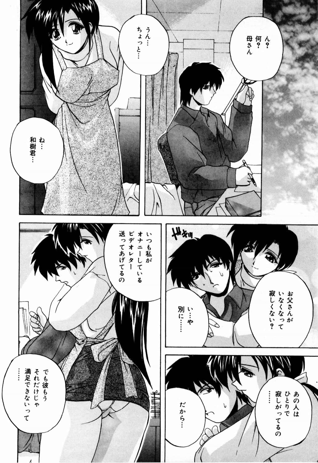 [ブランシェア] 肉親飼育日記