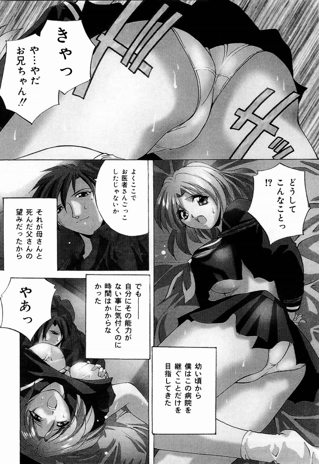 [ブランシェア] 肉親飼育日記