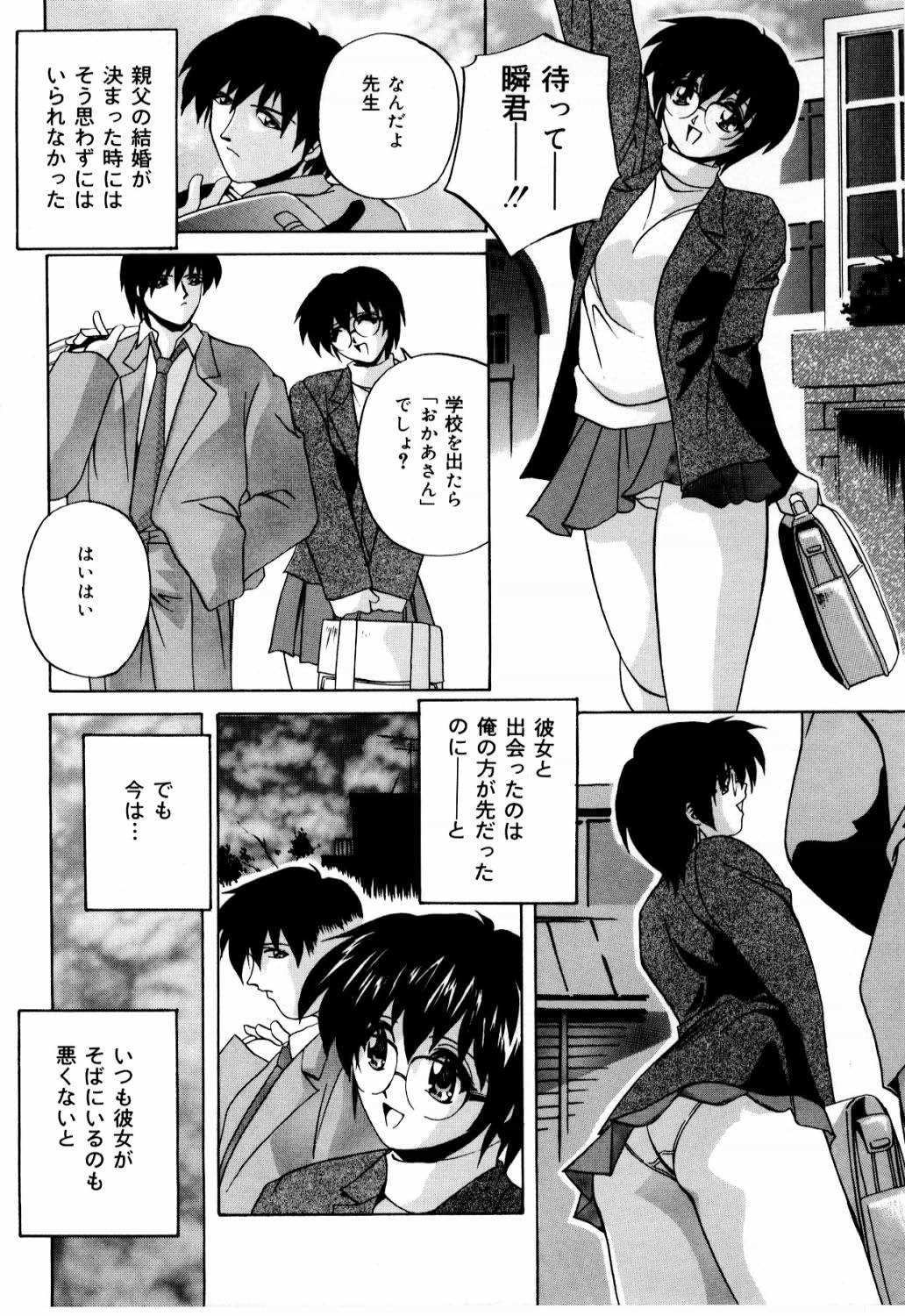[ブランシェア] 肉親飼育日記