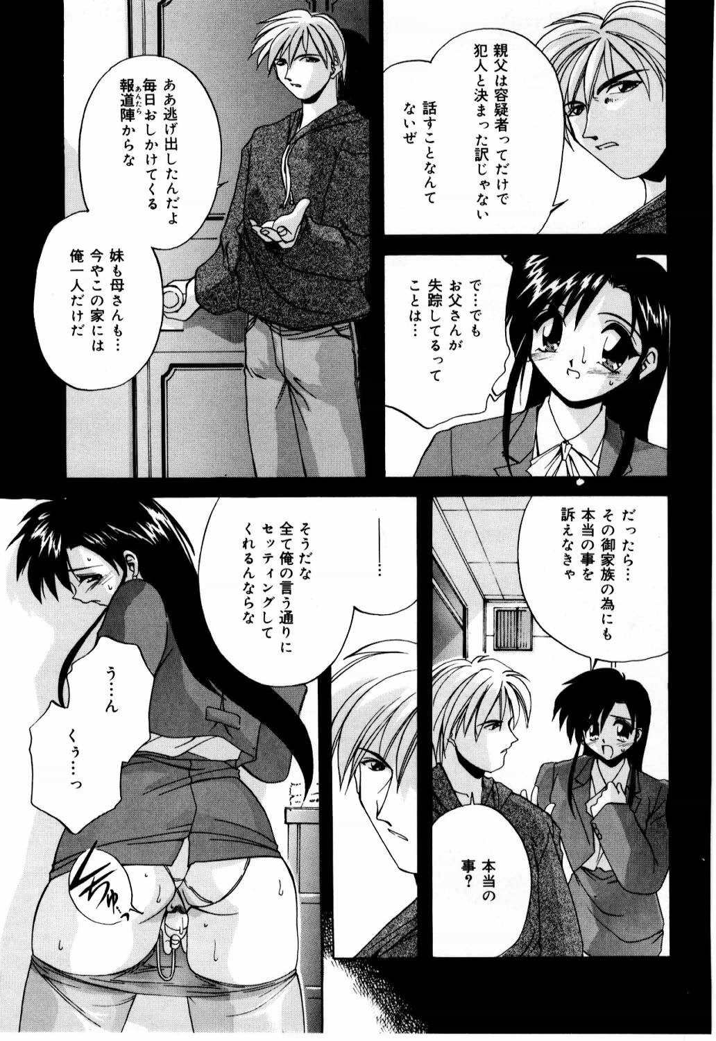 [ブランシェア] 肉親飼育日記