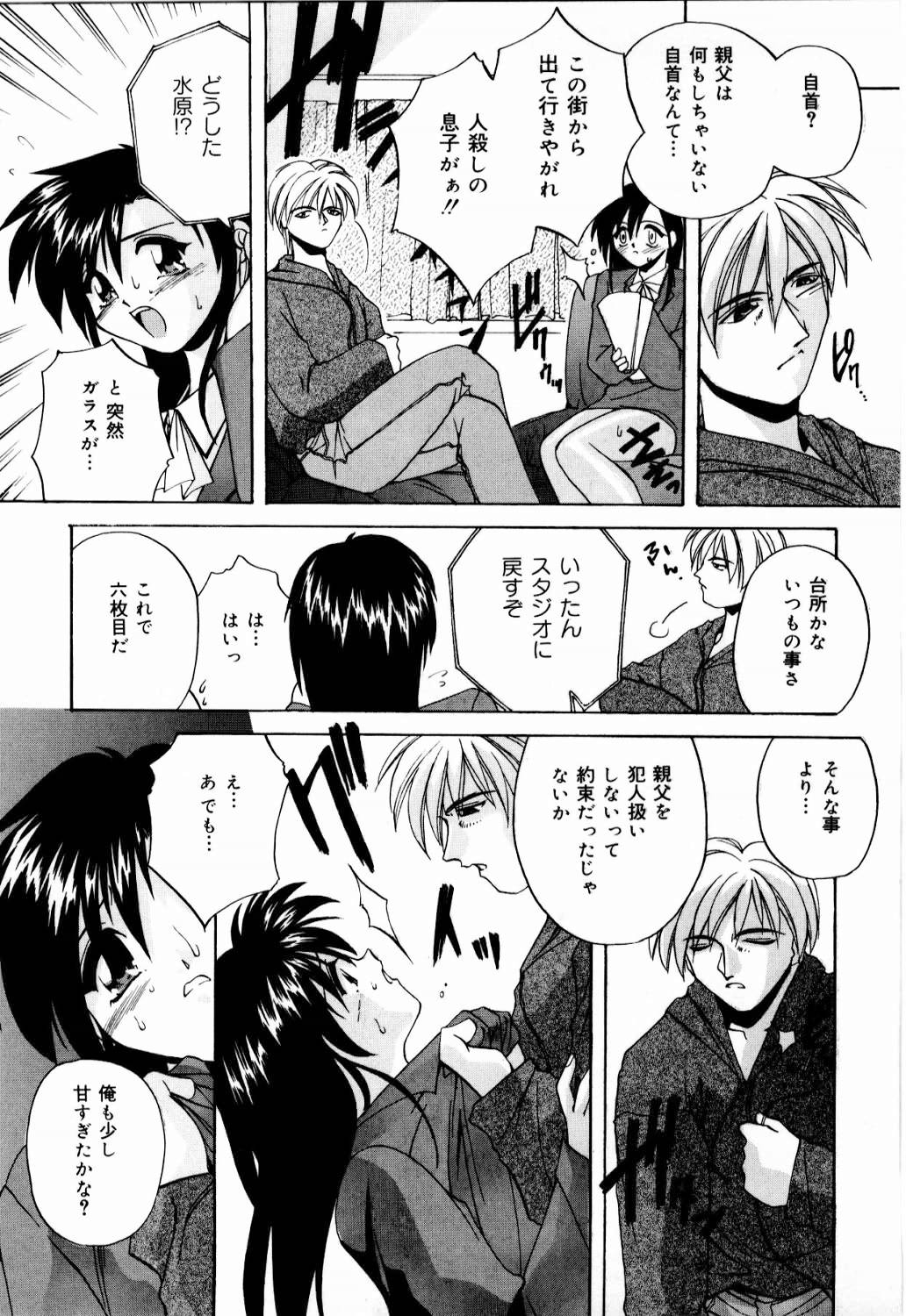 [ブランシェア] 肉親飼育日記