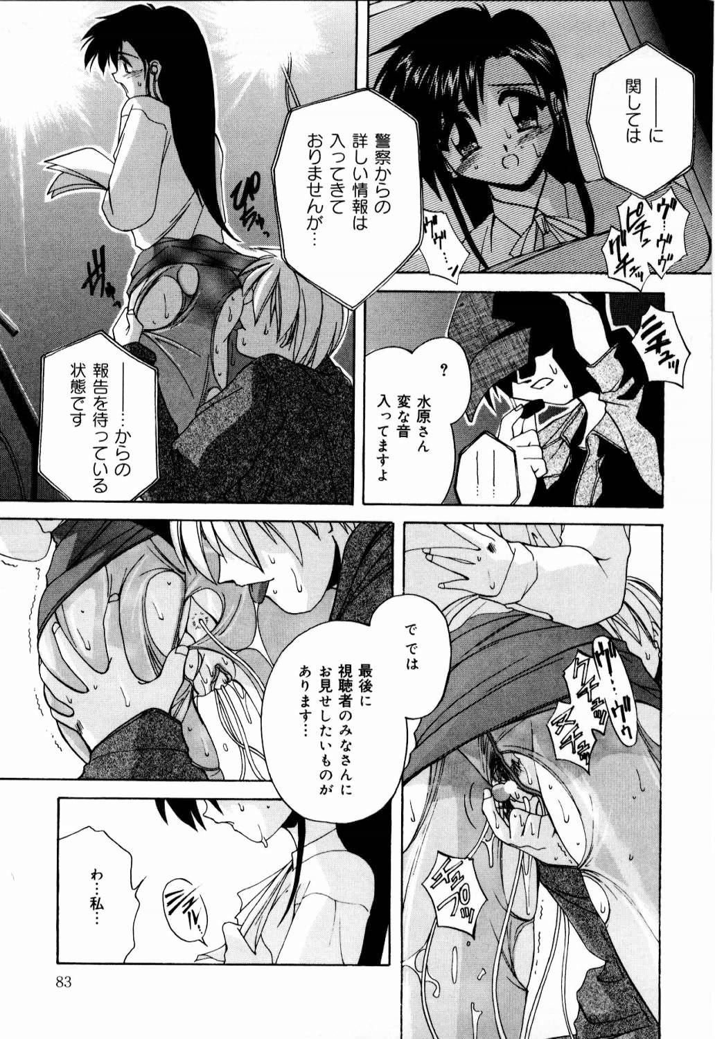 [ブランシェア] 肉親飼育日記