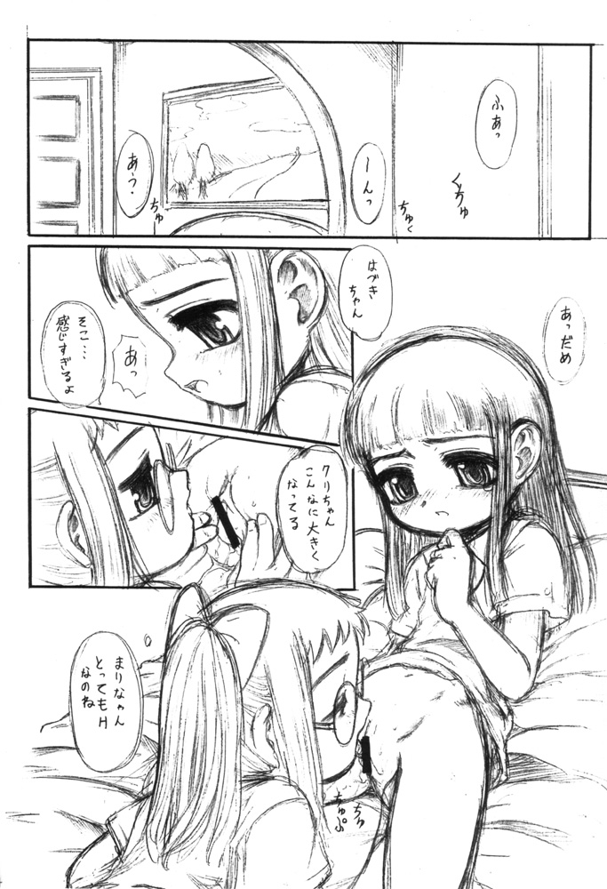 【NIPANIPACOMPANY】アンダンテ（ドレミ）