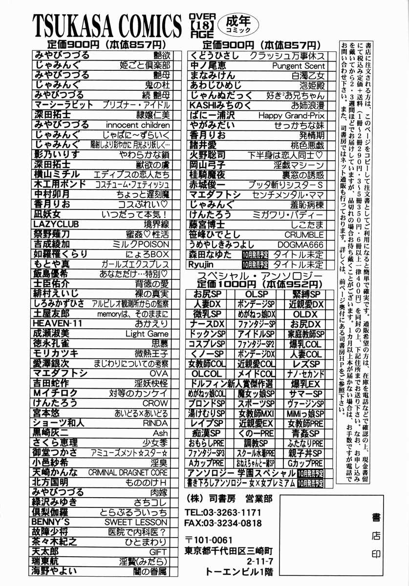 [笹峰ひでとし] クランブル